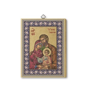 Quadretto in MDF con bordo dorato con l'Icona della Sacra Famiglia